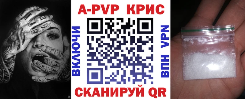 купить цена Ленинск-Кузнецкий Alpha-PVP Crystall