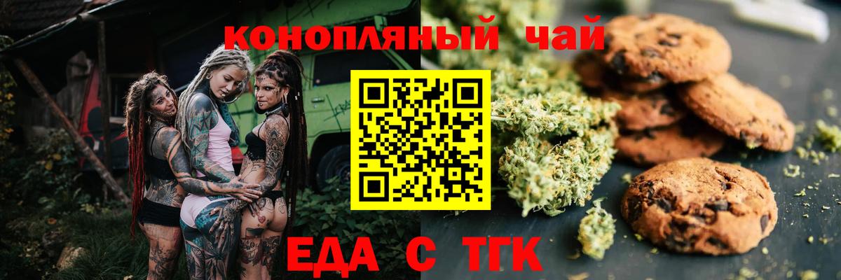 Печенье с ТГК конопля  Вход с VPN  Ленинск-Кузнецкий 