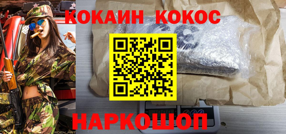 COCAIN 99%  КОКАИН Перу  Вход с VPN  Ленинск-Кузнецкий 