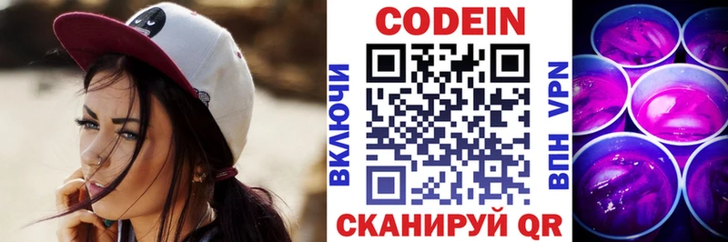 Кодеиновый сироп Lean напиток Lean (лин) Ленинск-Кузнецкий