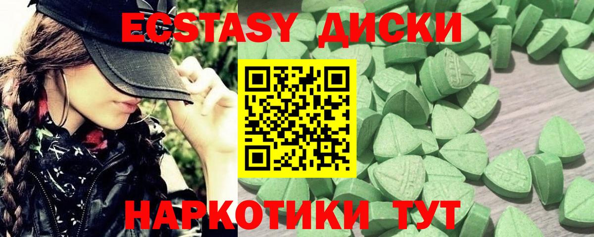 Ecstasy mix Ленинск-Кузнецкий