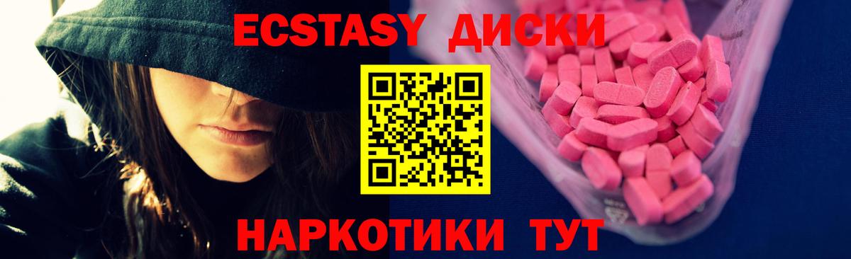 Ленинск-Кузнецкий  Ecstasy диски  Ecstasy TESLA  Ecstasy  Вход с VPN 