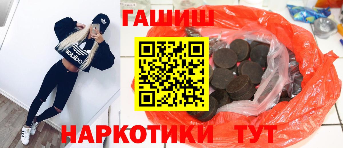 сколько стоит  ГАШ 40% ТГК  Вход с VPN  ГАШИШ  Гашиш hashish  Ленинск-Кузнецкий 