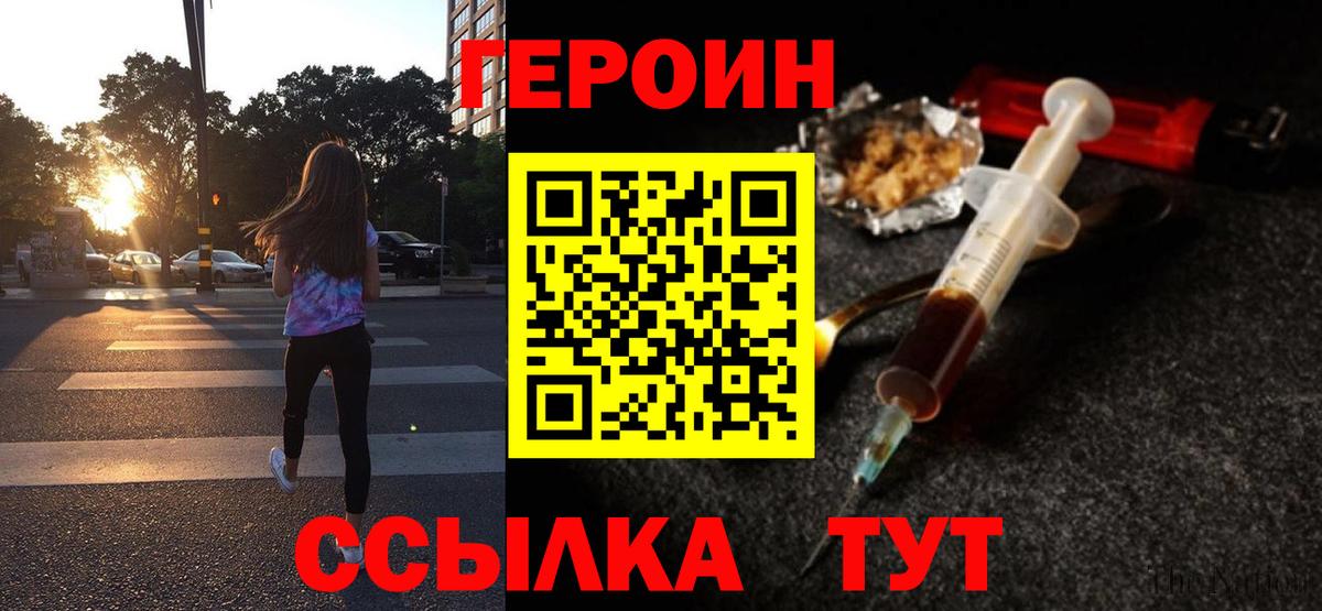 Ленинск-Кузнецкий  ГЕРОИН VHQ  Вход с VPN 