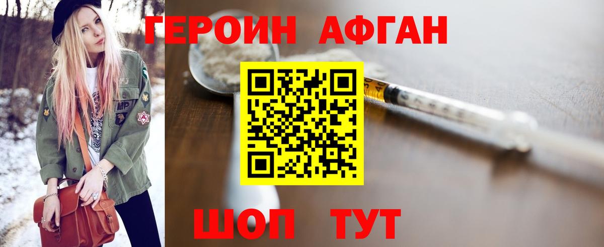 Героин белый Ленинск-Кузнецкий