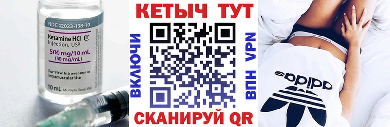 omg вход  Ленинск-Кузнецкий  Кетамин VHQ 