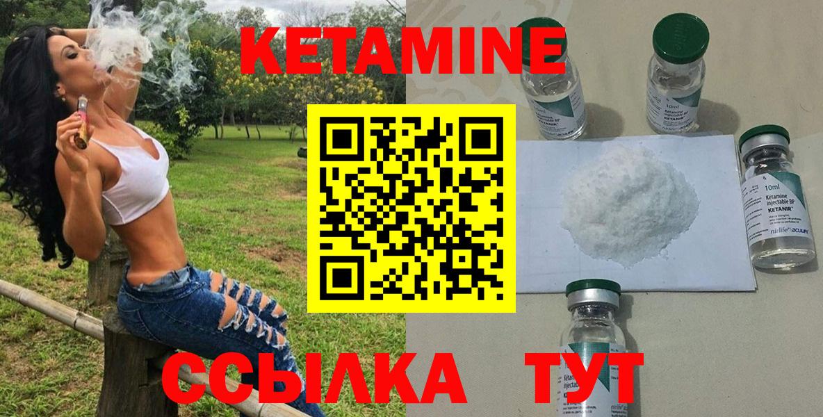 Кетамин ketamine  Вход с VPN  Ленинск-Кузнецкий  Кетамин ketamine 