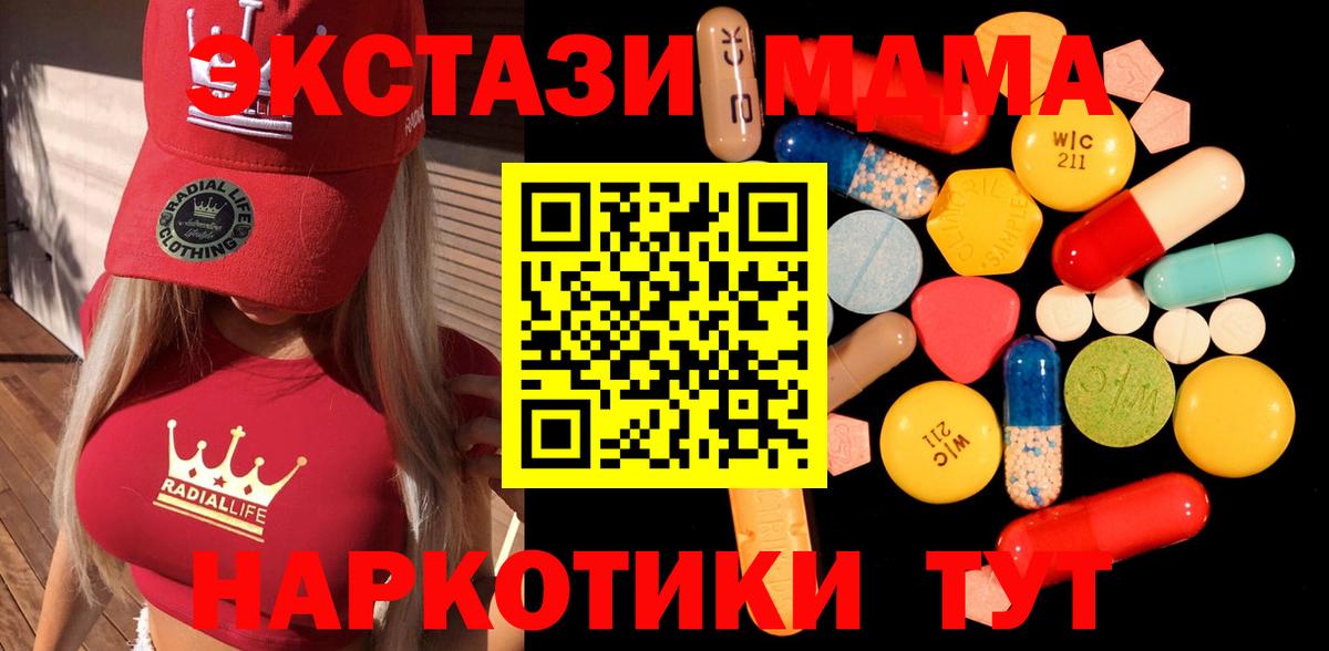 MDMA молли Ленинск-Кузнецкий
