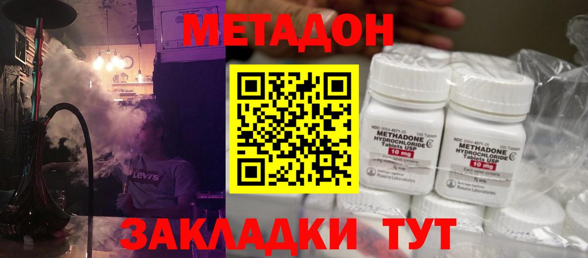 Ленинск-Кузнецкий  Метадон кристалл  Вход с VPN 