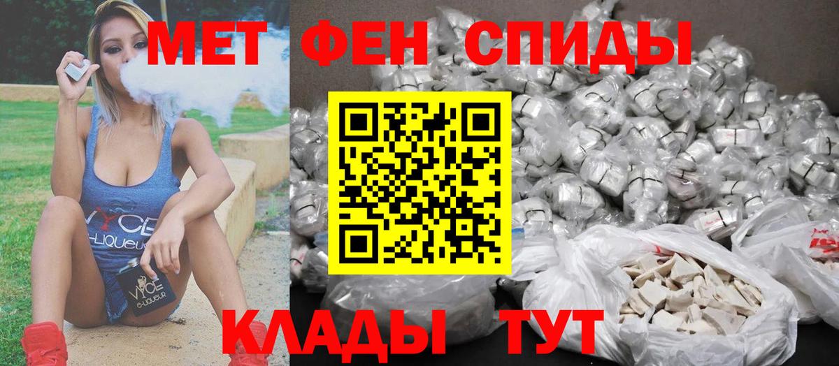 Метамфетамин кристалл  Метамфетамин кристалл  Ленинск-Кузнецкий  Вход с VPN 