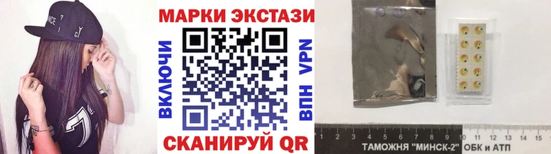 Наркотические марки 1,5мг  Ленинск-Кузнецкий 