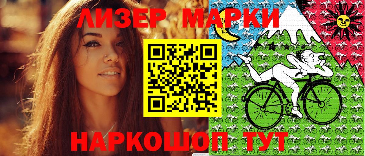 Наркотические марки 1,8мг  Вход с VPN  Ленинск-Кузнецкий  Наркотические марки 1,8мг 