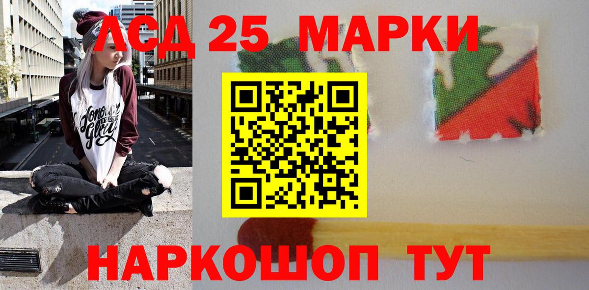 Наркотические марки 1,8мг Ленинск-Кузнецкий