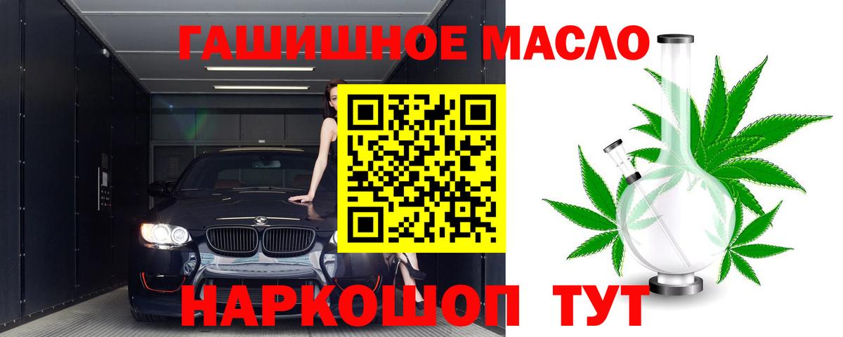 ТГК жижа Ленинск-Кузнецкий