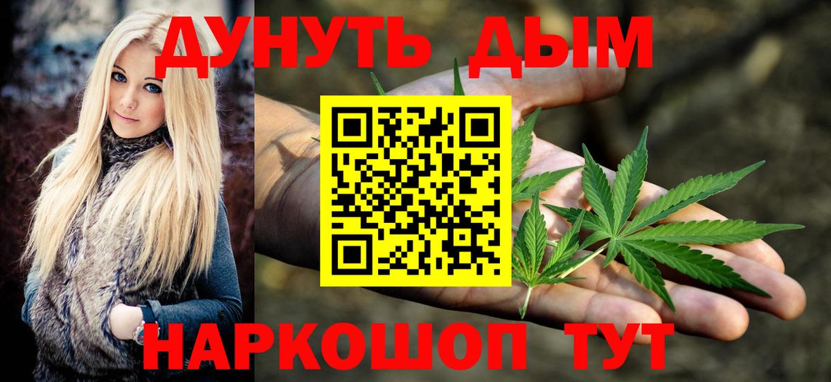 Каннабис VHQ Ленинск-Кузнецкий