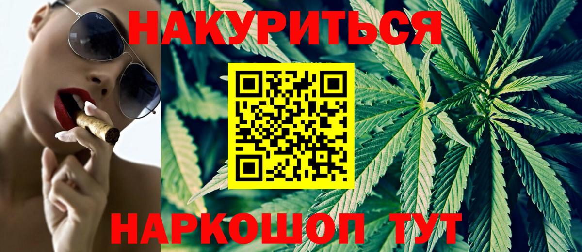 Конопля VHQ  МАРИХУАНА гибрид  Шишки марихуана AK-47  Ленинск-Кузнецкий  Вход с VPN 
